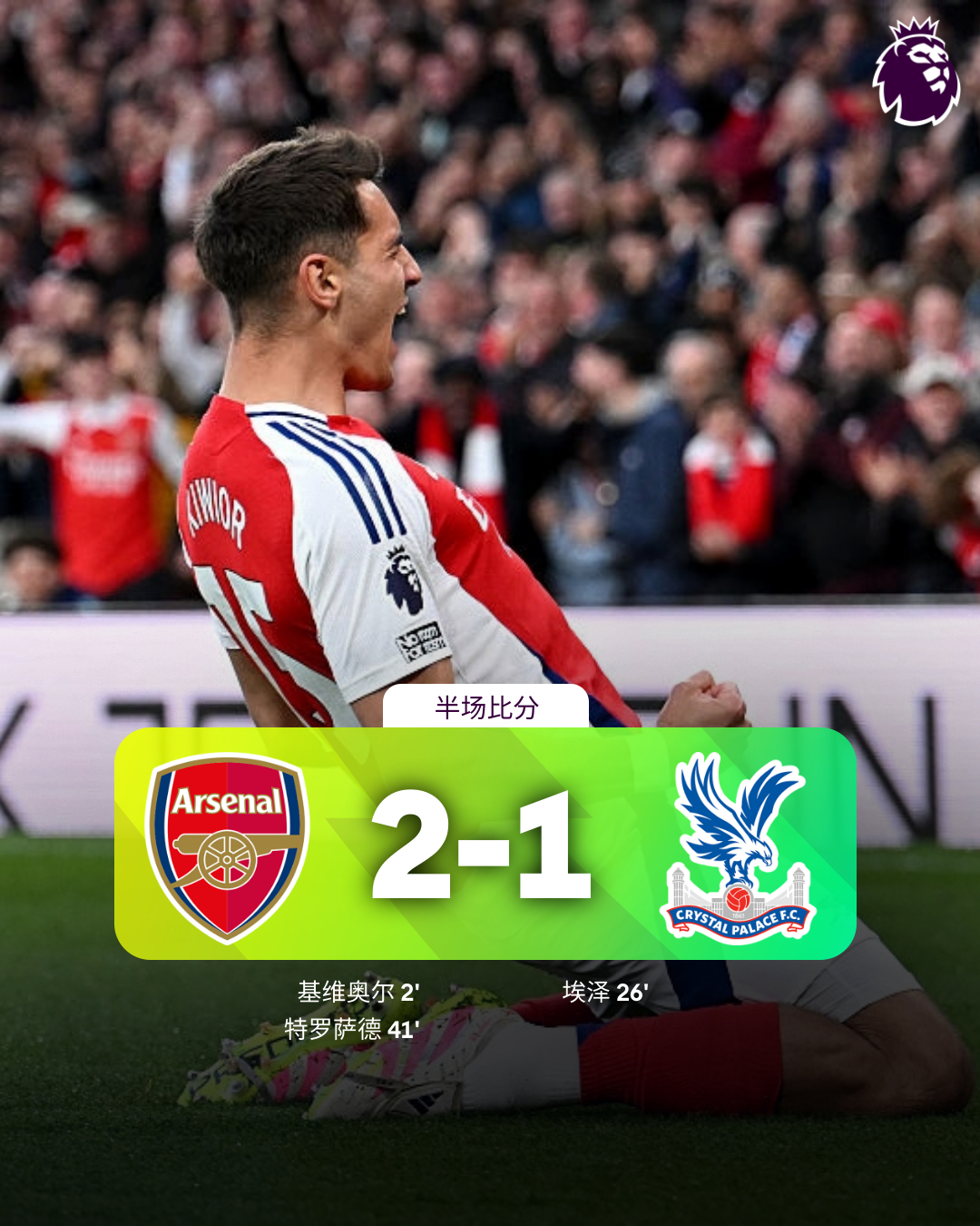 包含西甲今晨再迎强敌；阿森纳完成体检；主帅态度：话题不断；细节决定成败的词条Kaiyun Sports